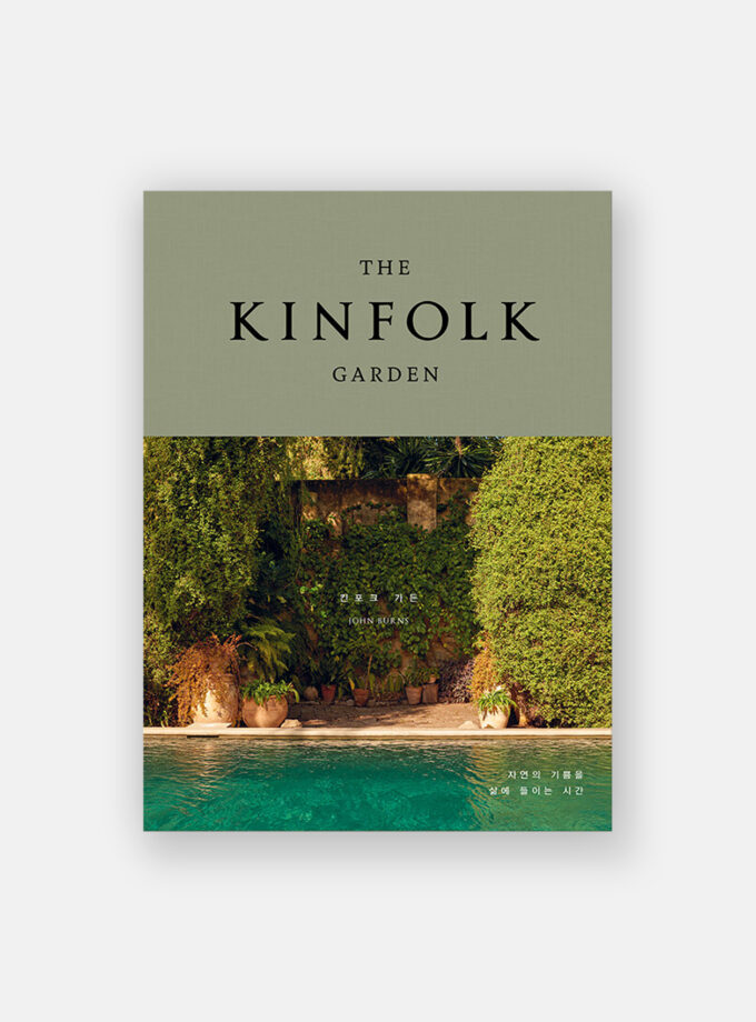 The Kinfolk Garden