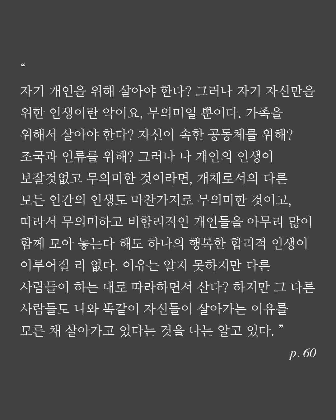 인생에 대하여 - 이미지 2