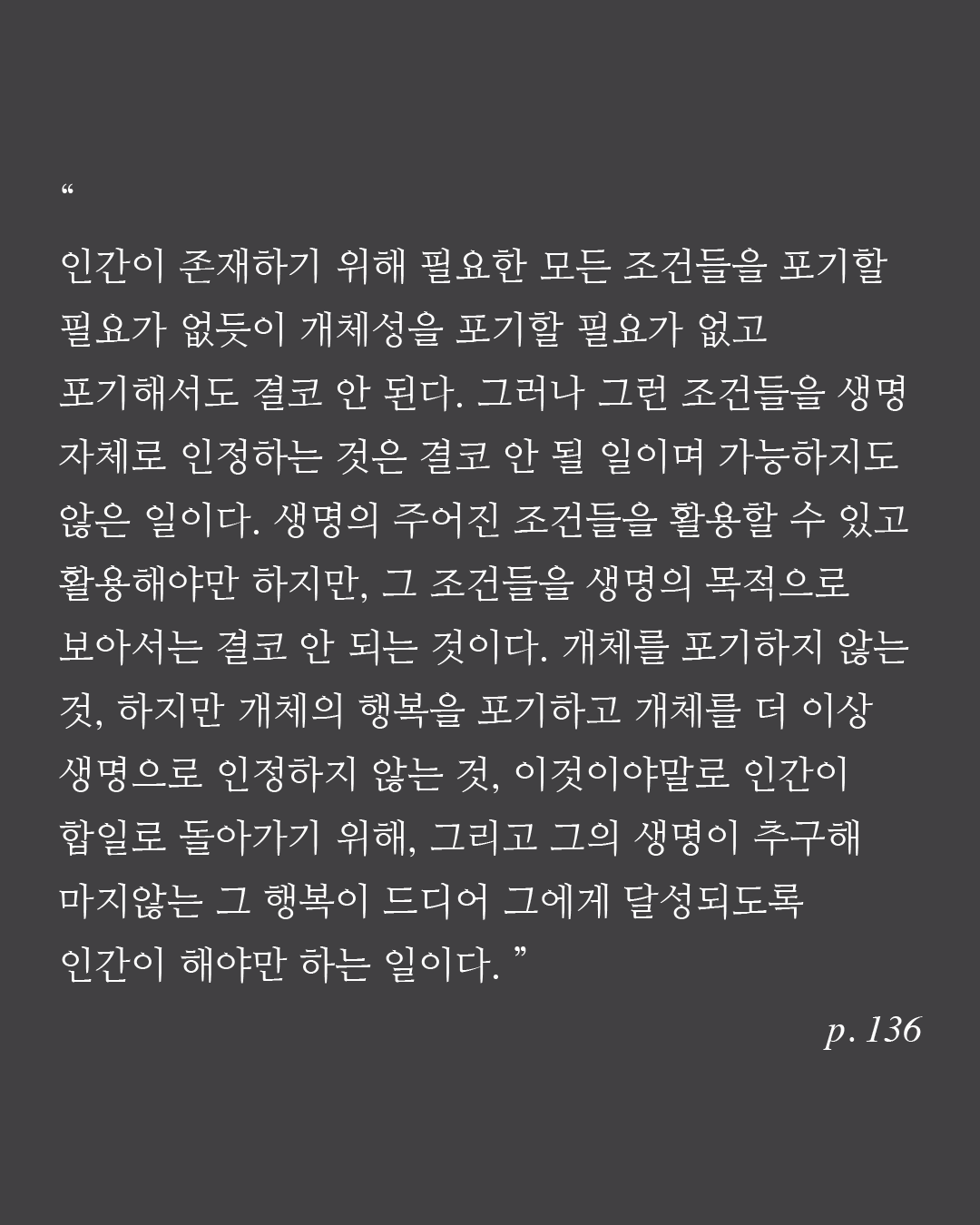 인생에 대하여 - 이미지 3