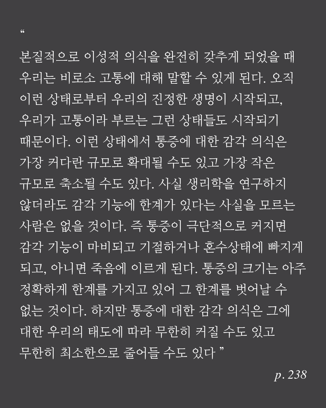 인생에 대하여 - 이미지 4